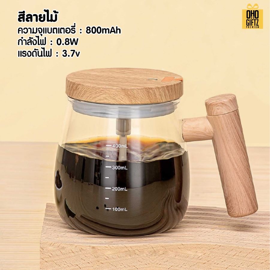 แก้วคนอัตโนมัติชาร์จ USB สกรีนโลโก้ ทำเป็นของพรีเมี่ยมได้