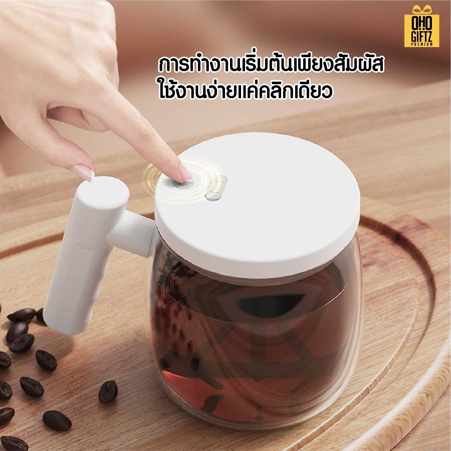 แก้วคนอัตโนมัติชาร์จ USB สกรีนโลโก้ ทำเป็นของพรีเมี่ยมได้