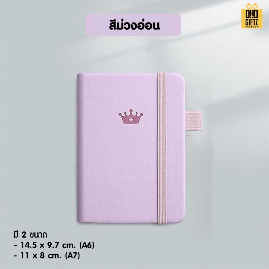 สมุดโน๊ตจิ๋วพกพา สกรีนโลโก้ ทำเป็นของพรีเมี่ยม ของชำร่วย