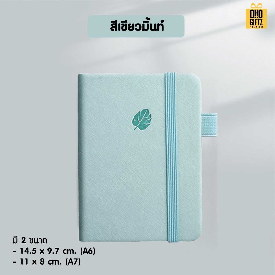 สมุดโน๊ตจิ๋วพกพา สกรีนโลโก้ ทำเป็นของพรีเมี่ยม ของชำร่วย