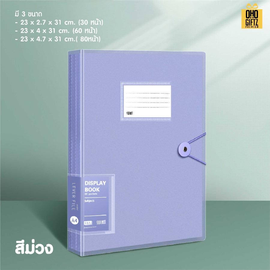 แฟ้มใส่เอกสารขนาด A4 สกรีนชื่อ สกรีนโลโก้ ทำเป็นของพรีเมี่ยมได้