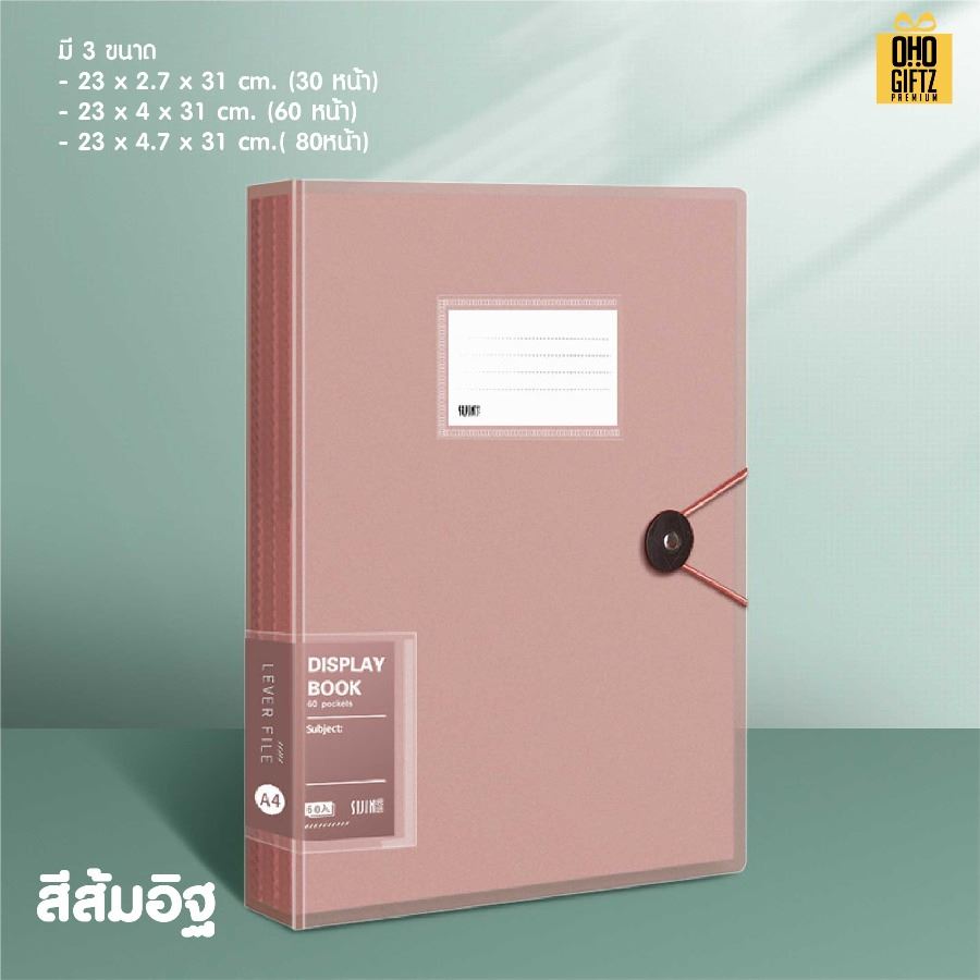 แฟ้มใส่เอกสารขนาด A4 สกรีนชื่อ สกรีนโลโก้ ทำเป็นของพรีเมี่ยมได้