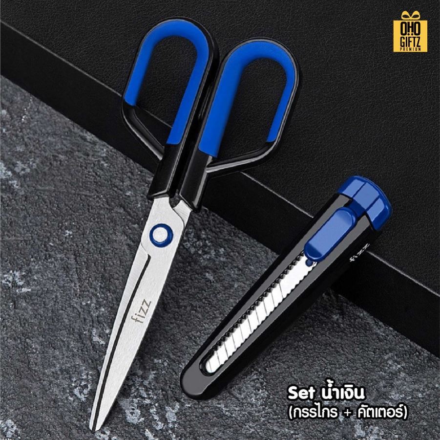 กรรไกรและคัตเตอร์ 2in1 สกรีนโลโก้ ทำเป็นของพรีเมี่ยมได้