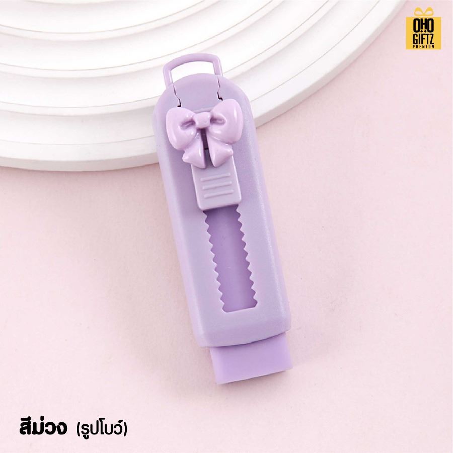 ยางลบแท่งทรงคัตเตอร์ สกรีนโลโก้ ทำของพรีเมี่ยมได้