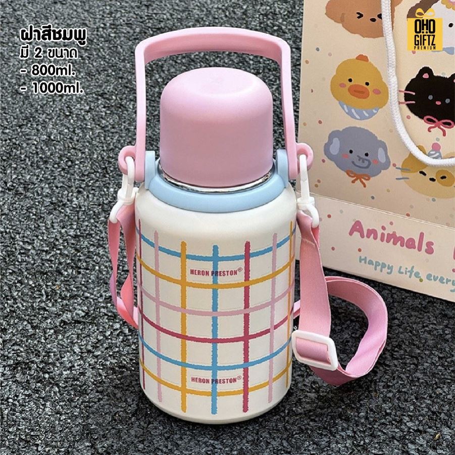 กระติกน้ำสแตนเลส 316 สกรีนโลโก้ ทำเป็นของพรีเมี่ยมได้