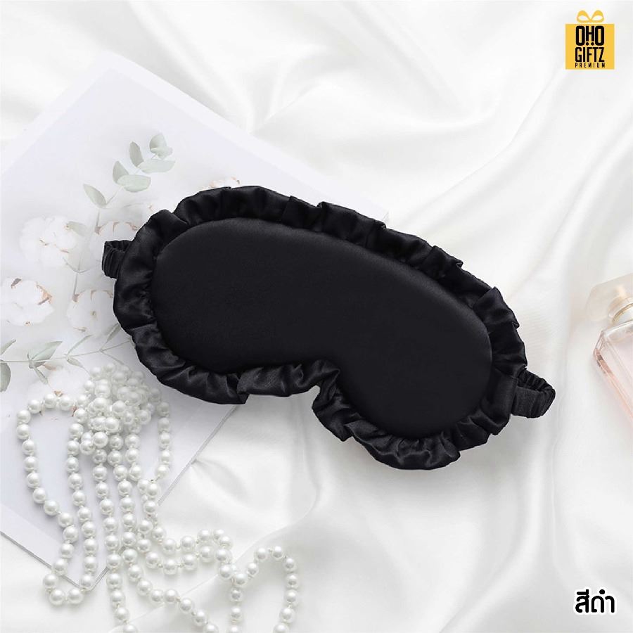 ผ้าปิดตามีจีบระบาย เพิ่มโลโก้ ติดลาเบล ทำเป็นของพรีเมี่ยมได้