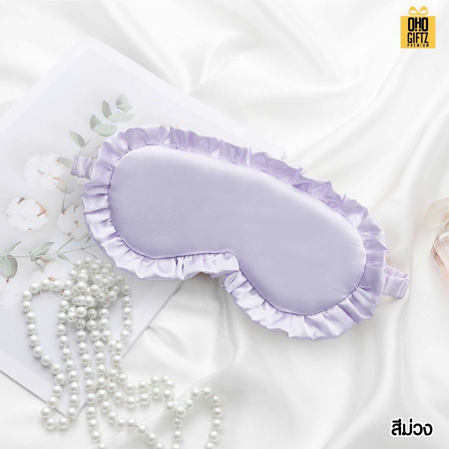 ผ้าปิดตามีจีบระบาย เพิ่มโลโก้ ติดลาเบล ทำเป็นของพรีเมี่ยมได้