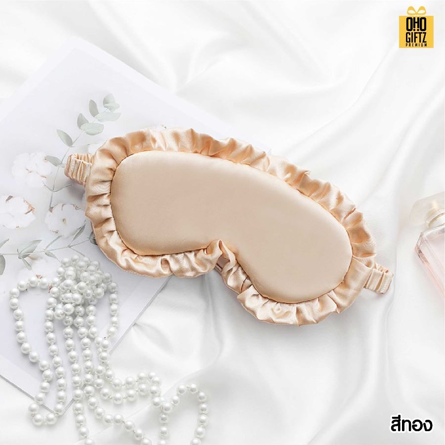 ผ้าปิดตามีจีบระบาย เพิ่มโลโก้ ติดลาเบล ทำเป็นของพรีเมี่ยมได้