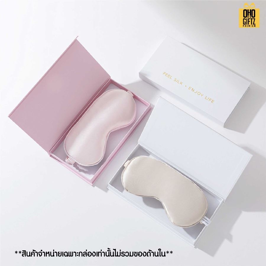 กล่องของขวัญใส่ผ้าปิดตา สกรีนโลโก้ ทำเป็นของพรีเมี่ยม 