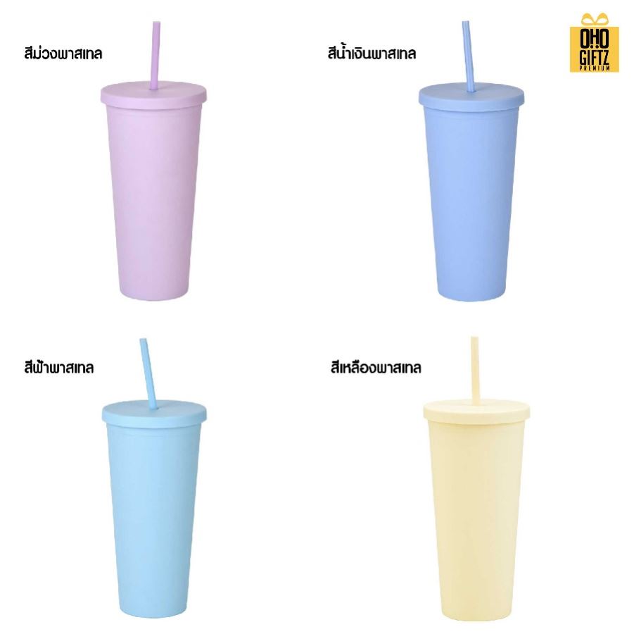 แก้วน้ำพลาสติก 2 ชั้น สกรีนโลโก้ ทำเป็นของพรีเมี่ยมได้