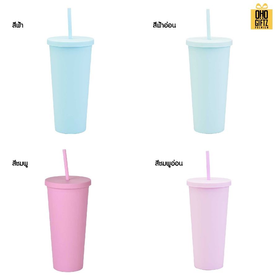 แก้วน้ำพลาสติก 2 ชั้น สกรีนโลโก้ ทำเป็นของพรีเมี่ยมได้