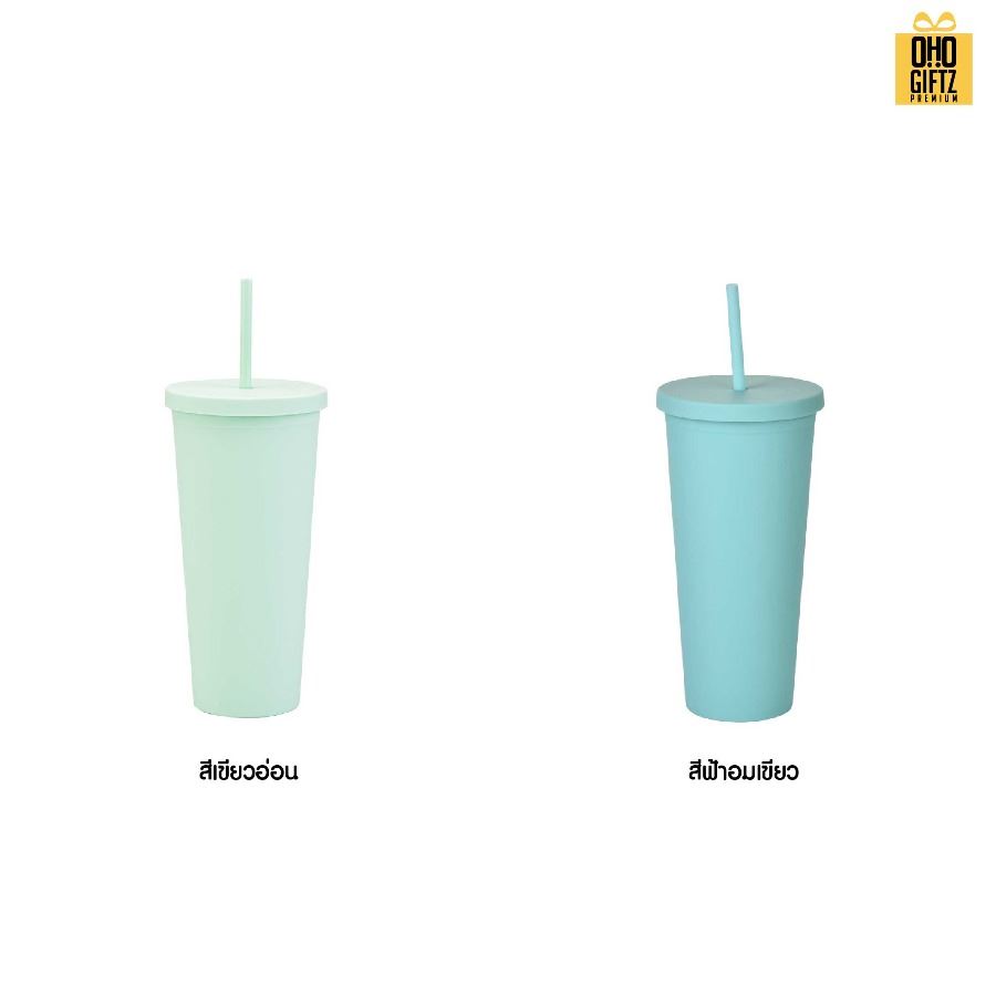 แก้วน้ำพลาสติก 2 ชั้น สกรีนโลโก้ ทำเป็นของพรีเมี่ยมได้