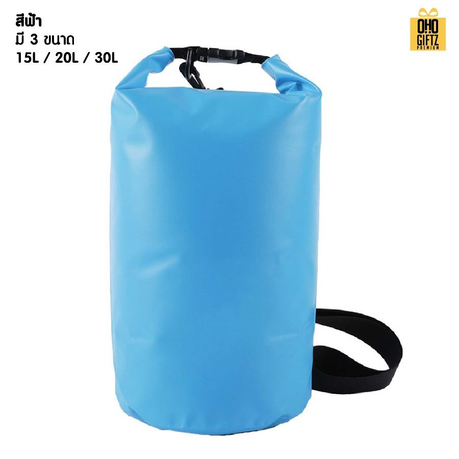 กระเป๋ากันน้ำแบบสะพายหลัง สกรีนโลโก้ ทำเป็นของพรีเมี่ยมได้