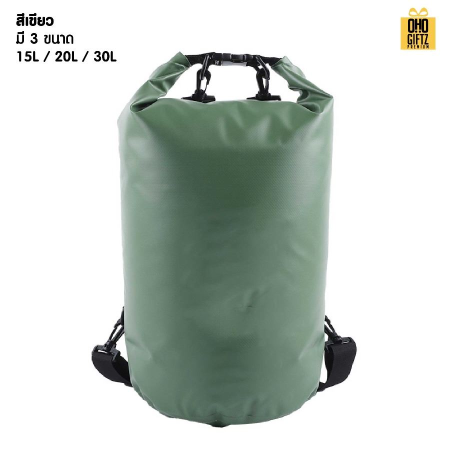 กระเป๋ากันน้ำแบบสะพายหลัง สกรีนโลโก้ ทำเป็นของพรีเมี่ยมได้
