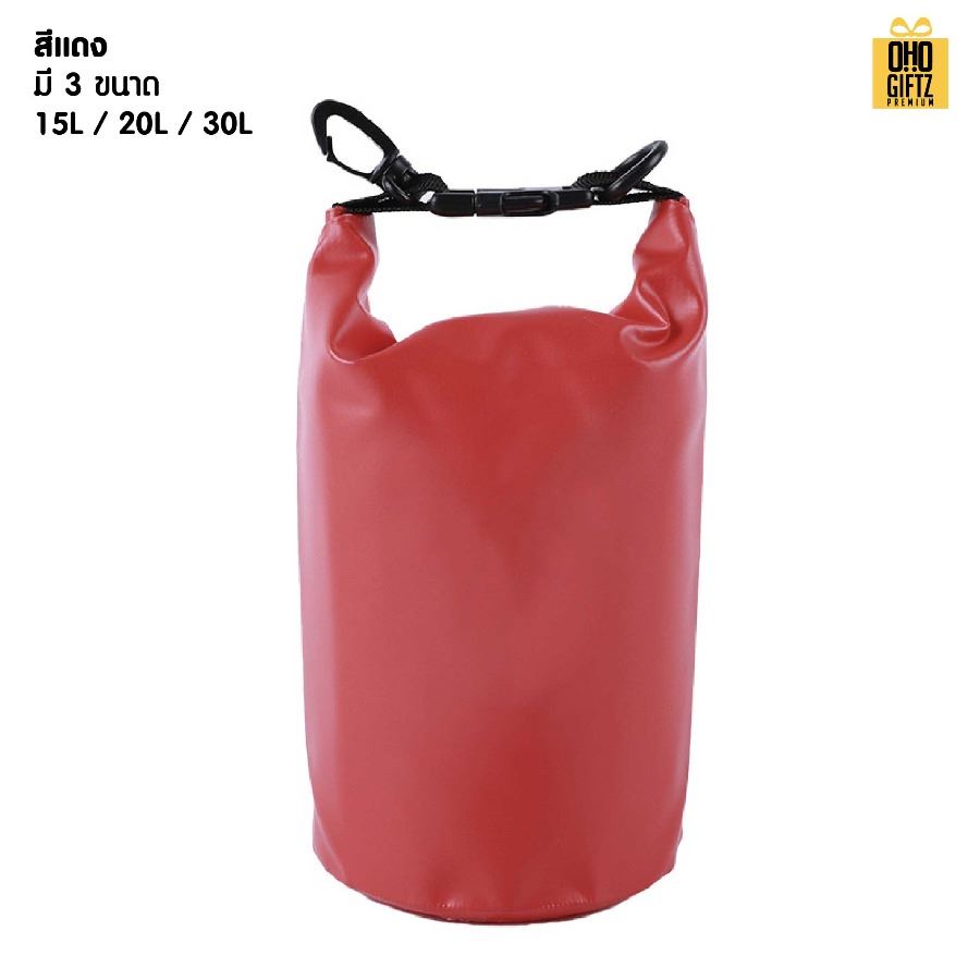 กระเป๋ากันน้ำแบบสะพายหลัง สกรีนโลโก้ ทำเป็นของพรีเมี่ยมได้