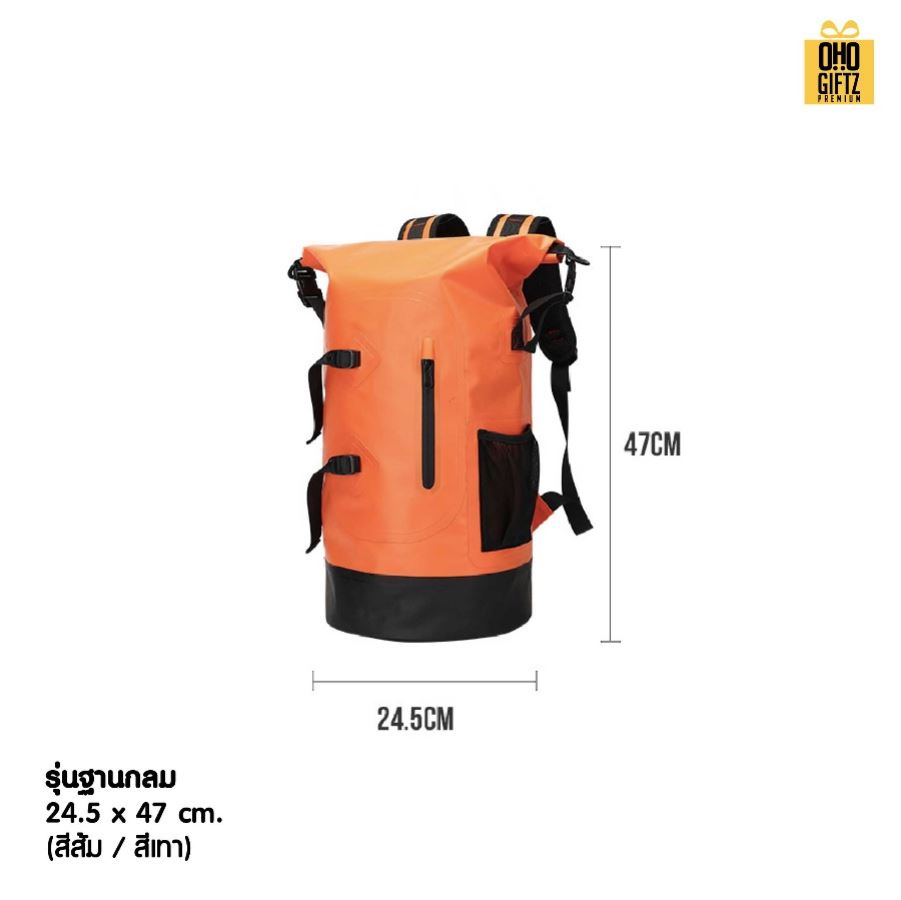 กระเป๋าเป้กันน้ำ PVC สกรีนโลโก้ ทำเป็นของพรีเมี่ยมได้