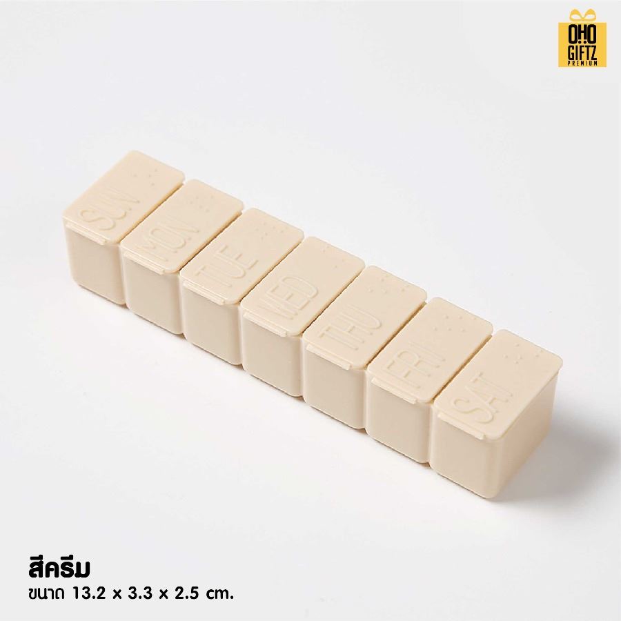กล่องใส่ยาพกพาแบบ 7 วัน สกรีนชื่อ สกรีนโลโก้ ทำเป็นของพรีเมี่ยมได้ 