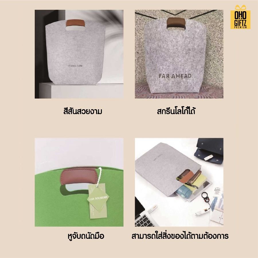 กระเป๋าถือผ้าสักหลาดหูจับหนัง PU สกรีนโลโก้ ทำเป็นของพรีเมี่ยมได้
