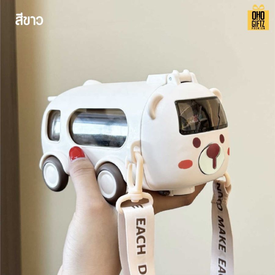 กระติกน้ำรถ สำหรับเด็ก สกรีนชื่อ สกรีนโลโก้ ทำเป็นของพรีเมี่ยมได้ 