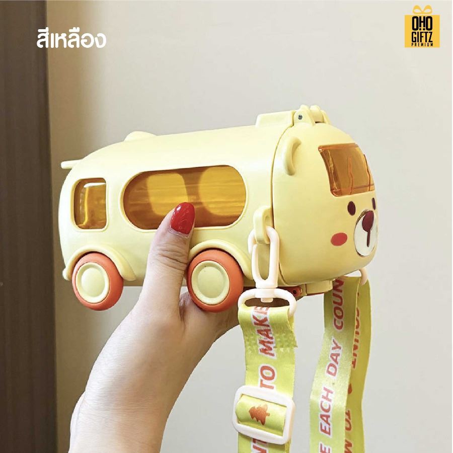 กระติกน้ำรถ สำหรับเด็ก สกรีนชื่อ สกรีนโลโก้ ทำเป็นของพรีเมี่ยมได้ 