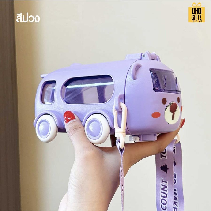 กระติกน้ำรถ สำหรับเด็ก สกรีนชื่อ สกรีนโลโก้ ทำเป็นของพรีเมี่ยมได้ 