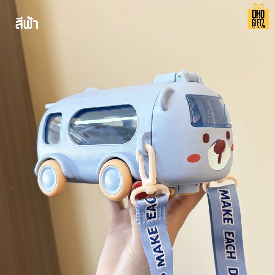 กระติกน้ำรถ สำหรับเด็ก สกรีนชื่อ สกรีนโลโก้ ทำเป็นของพรีเมี่ยมได้ 