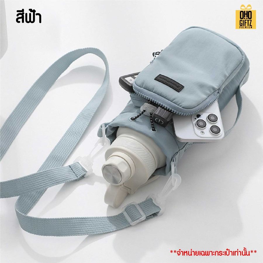 กระเป๋าใส่ขวดน้ำ สกรีนโลโก้ ทำเป็นของพรีเมี่ยมได้
