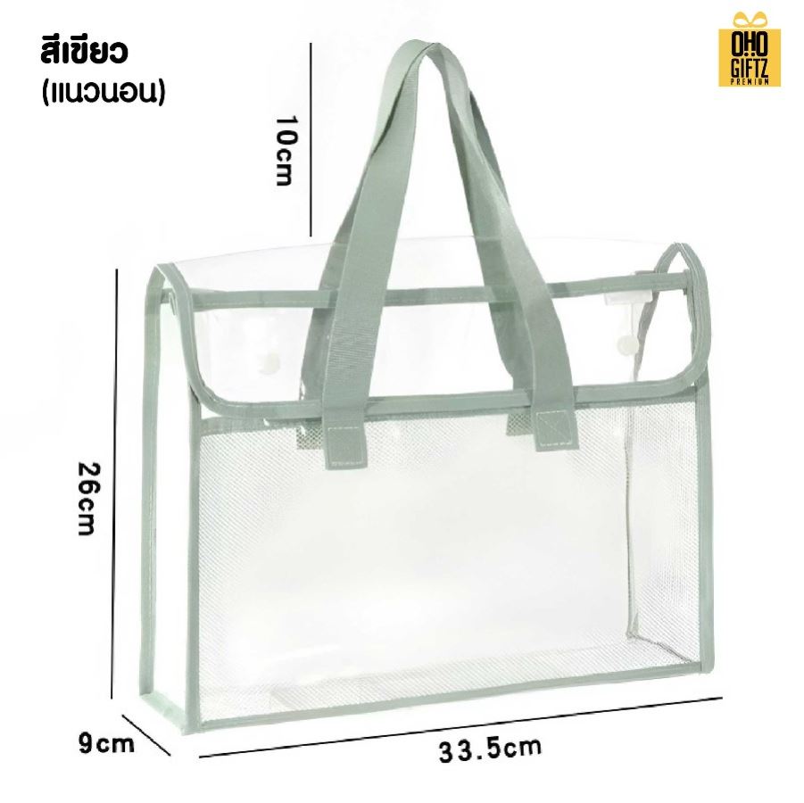 กระเป๋าถือ PVC ใส่หนังสือ สกรีนโลโก้ ทำเป็นของพรีเมี่ยมได้