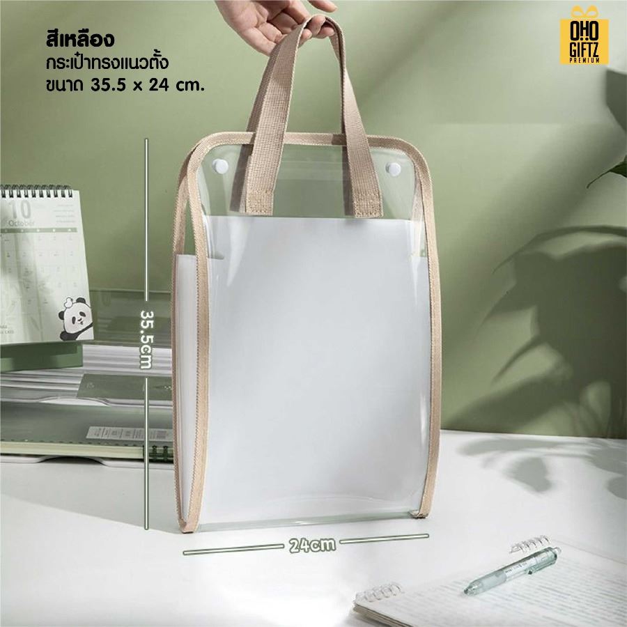 กระเป๋าใส่เอกสารใส PVC สกรีนโลโก้ ทำเป็นของพรีเมี่ยม ของชำร่วยได้
