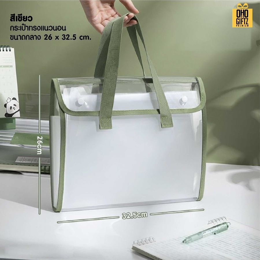 กระเป๋าใส่เอกสารใส PVC สกรีนโลโก้ ทำเป็นของพรีเมี่ยม ของชำร่วยได้