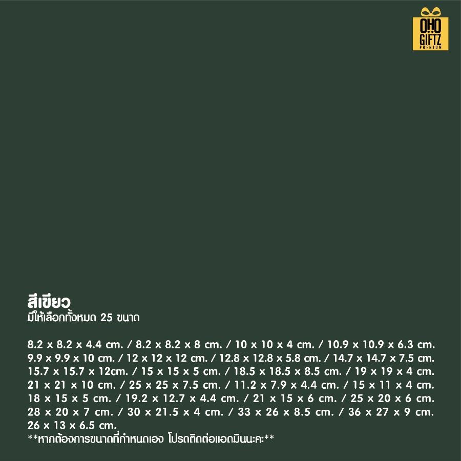 รับผลิตกล่องของขวัญ กล่องจั่วปัง ตามขนาดที่ต้องการ สกรีนชื่อ สกรีนโลโก้ ทำเป็นของพรีเมี่ยมได้