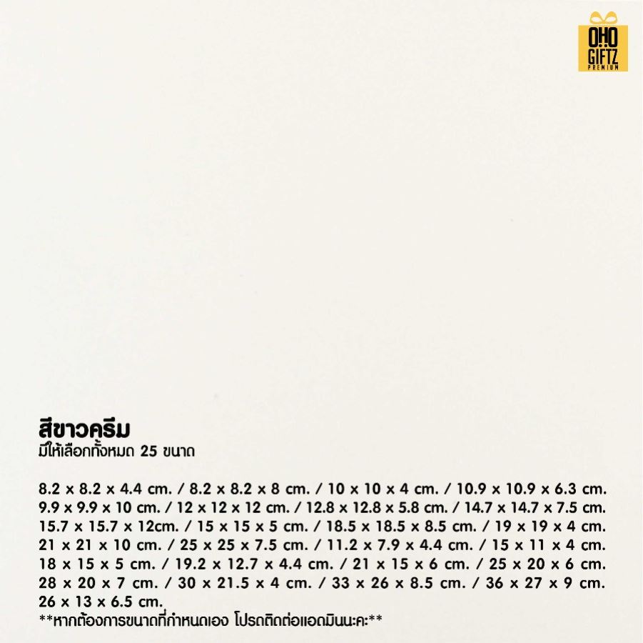 รับผลิตกล่องของขวัญ กล่องจั่วปัง ตามขนาดที่ต้องการ สกรีนชื่อ สกรีนโลโก้ ทำเป็นของพรีเมี่ยมได้
