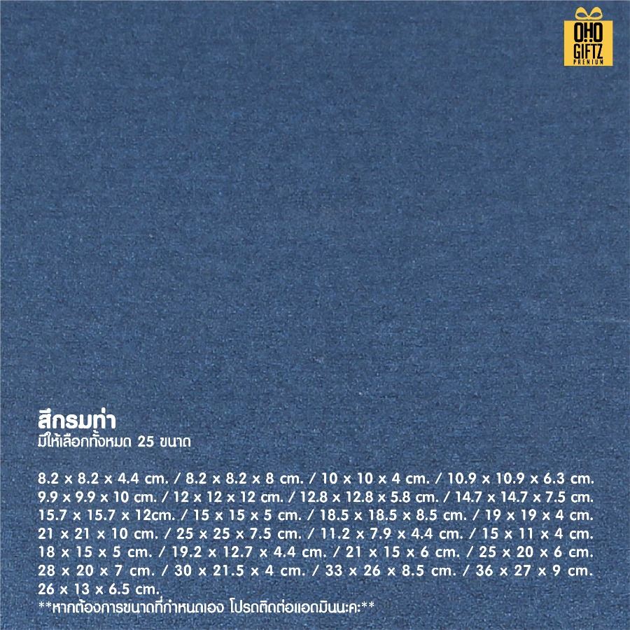 รับผลิตกล่องของขวัญ กล่องจั่วปัง ตามขนาดที่ต้องการ สกรีนชื่อ สกรีนโลโก้ ทำเป็นของพรีเมี่ยมได้