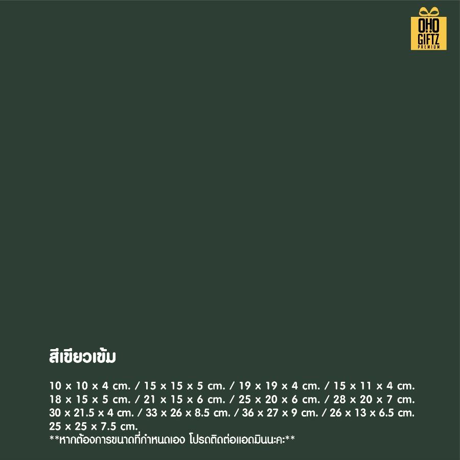 กล่องของขวัญแบบลิ้นชัก สกรีนชื่อ สกรีนโลโก้ ทำเป็นของพรีเมี่ยมได้