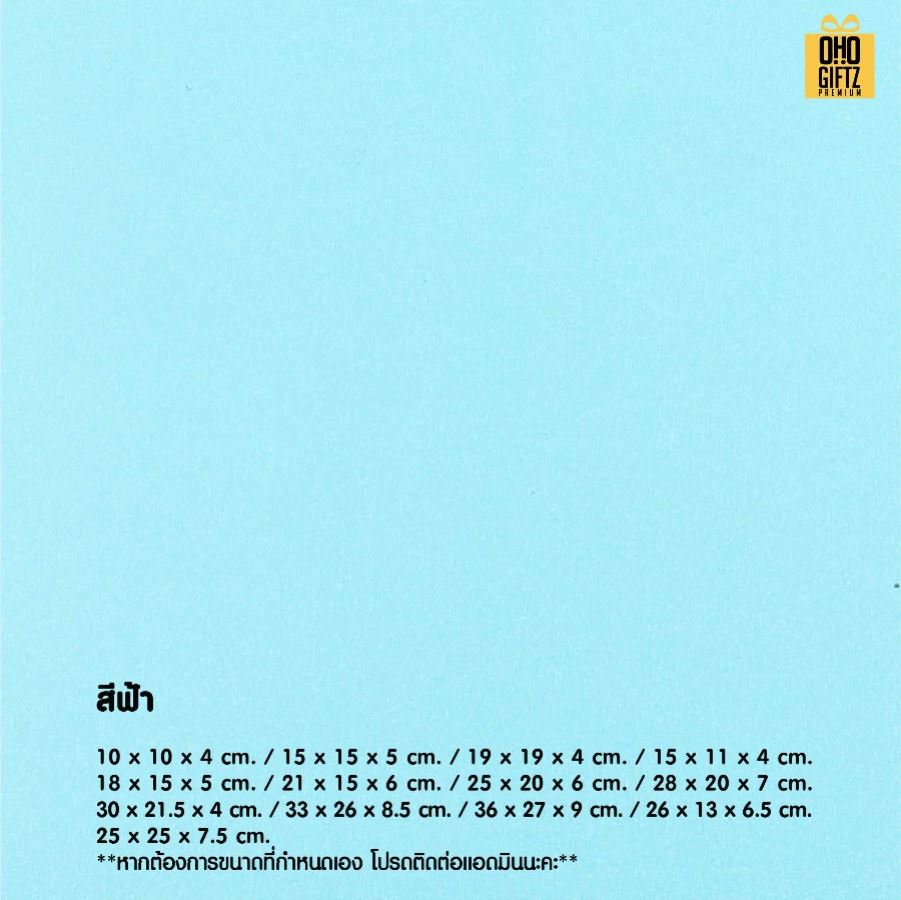 กล่องของขวัญแบบลิ้นชัก สกรีนชื่อ สกรีนโลโก้ ทำเป็นของพรีเมี่ยมได้