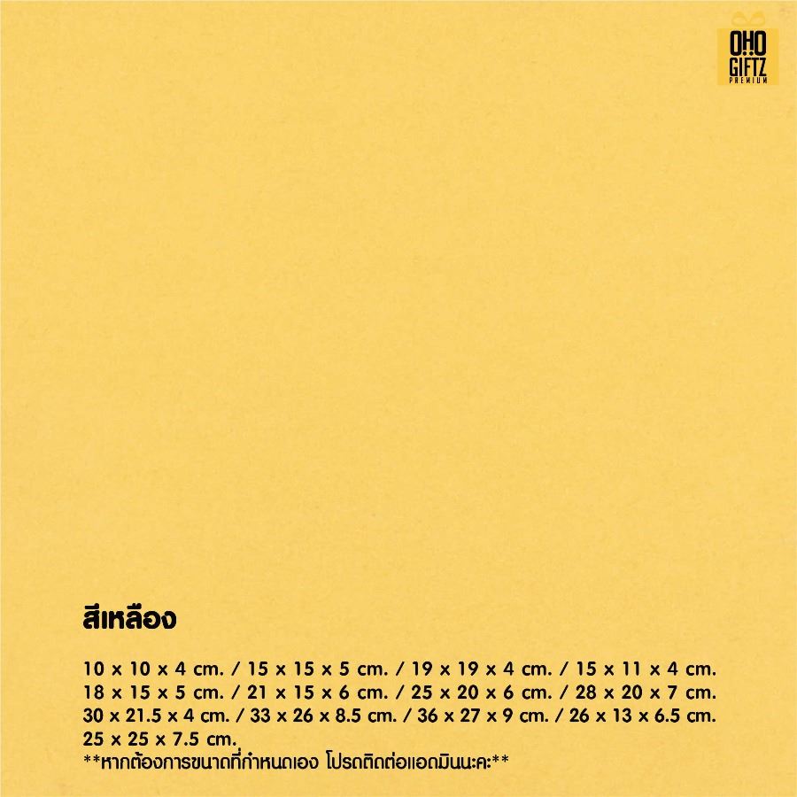 กล่องของขวัญแบบลิ้นชัก สกรีนชื่อ สกรีนโลโก้ ทำเป็นของพรีเมี่ยมได้