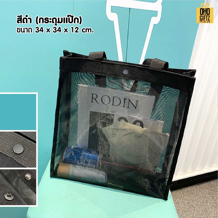 กระเป๋าตาข่ายไนล่อน สกรีนโลโก้ ทำเป็นของพรีเมี่ยมได้