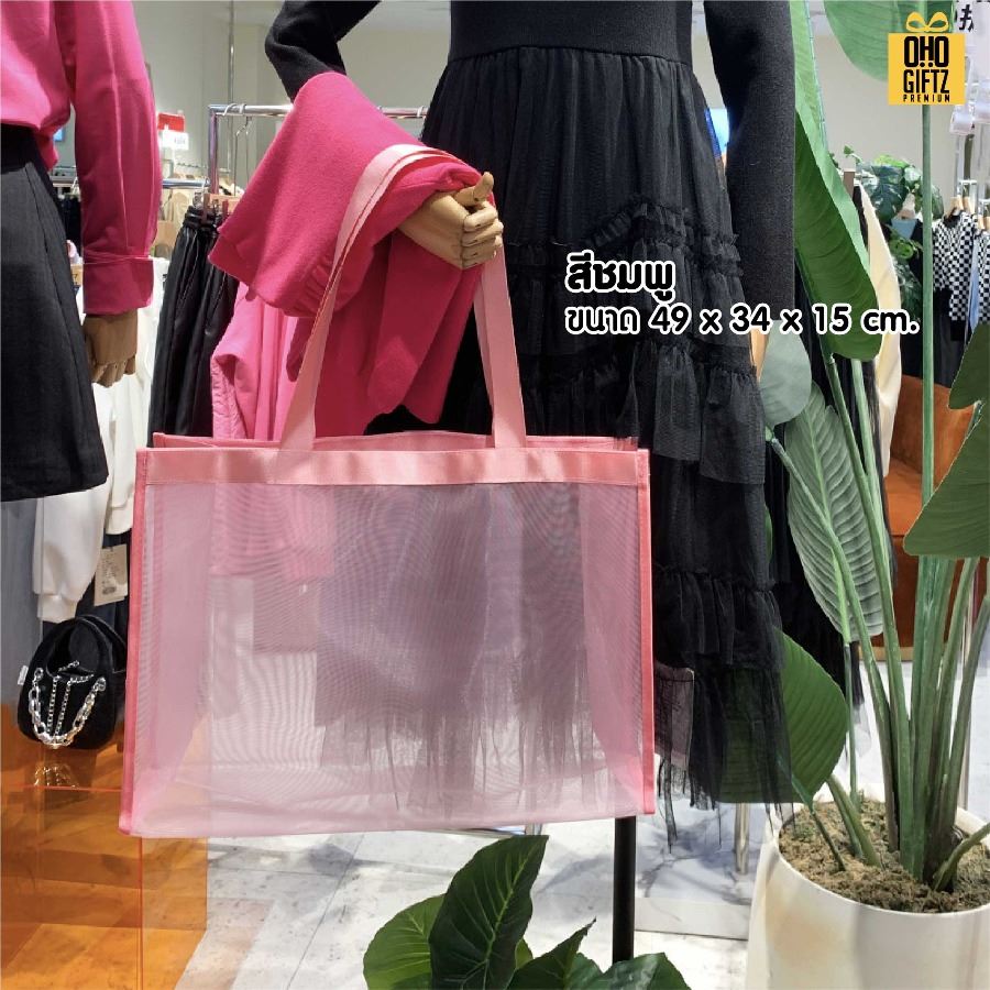 กระเป๋าตาข่ายไนล่อน สกรีนโลโก้ ทำเป็นของพรีเมี่ยมได้