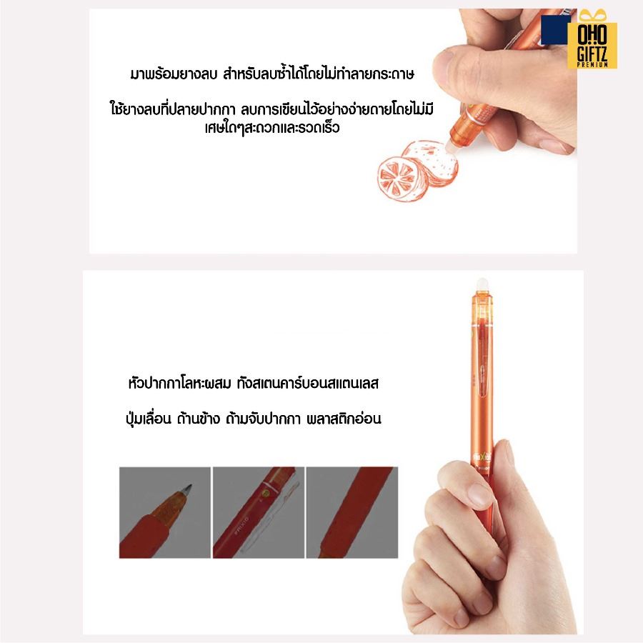 ปากกาหมึกเจล แบบลบได้ สกรีนชื่อ สกรีนโลโก้ ทำเป็นของพรีเมี่ยมได้