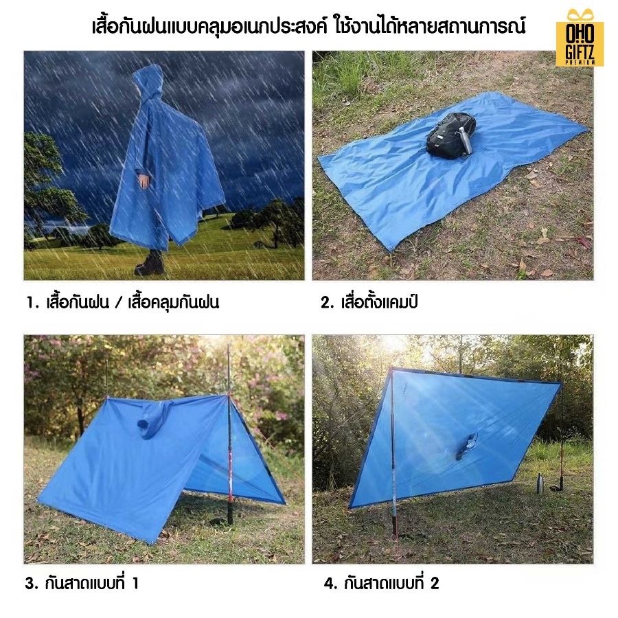 เสื้อกันฝนพร้อมถุงเก็บ สกรีนโลโก้ ทำเป็นของพรีเมี่ยมได้