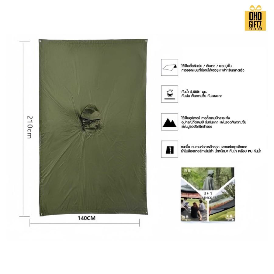 เสื้อกันฝนพร้อมถุงเก็บ สกรีนโลโก้ ทำเป็นของพรีเมี่ยมได้