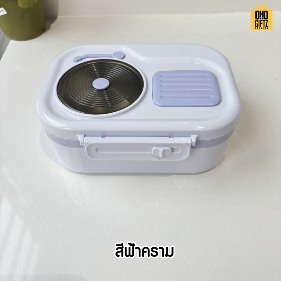 กล่องข้าวทรงวิทยุ สกรีนโลโก้ ทำเป็นของพรีเมี่ยมได้