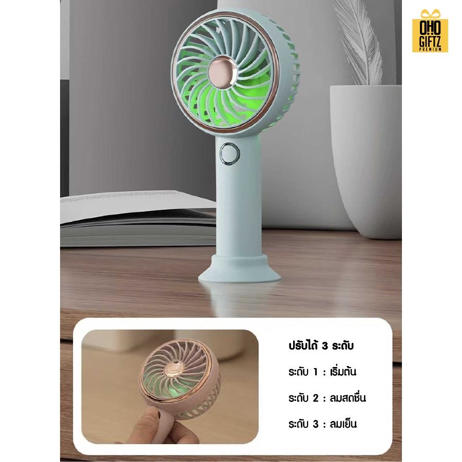 ชุดของขวัญพาวเวอร์แบงค์และพัดลมสายชาร์จ สกรีนชื่อ,โลโก้ ทำเป็นของพรีเมี่ยมได้