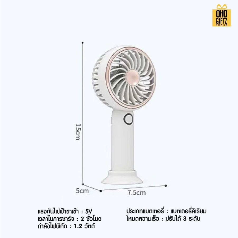 ชุดของขวัญพาวเวอร์แบงค์และพัดลมสายชาร์จ สกรีนชื่อ,โลโก้ ทำเป็นของพรีเมี่ยมได้