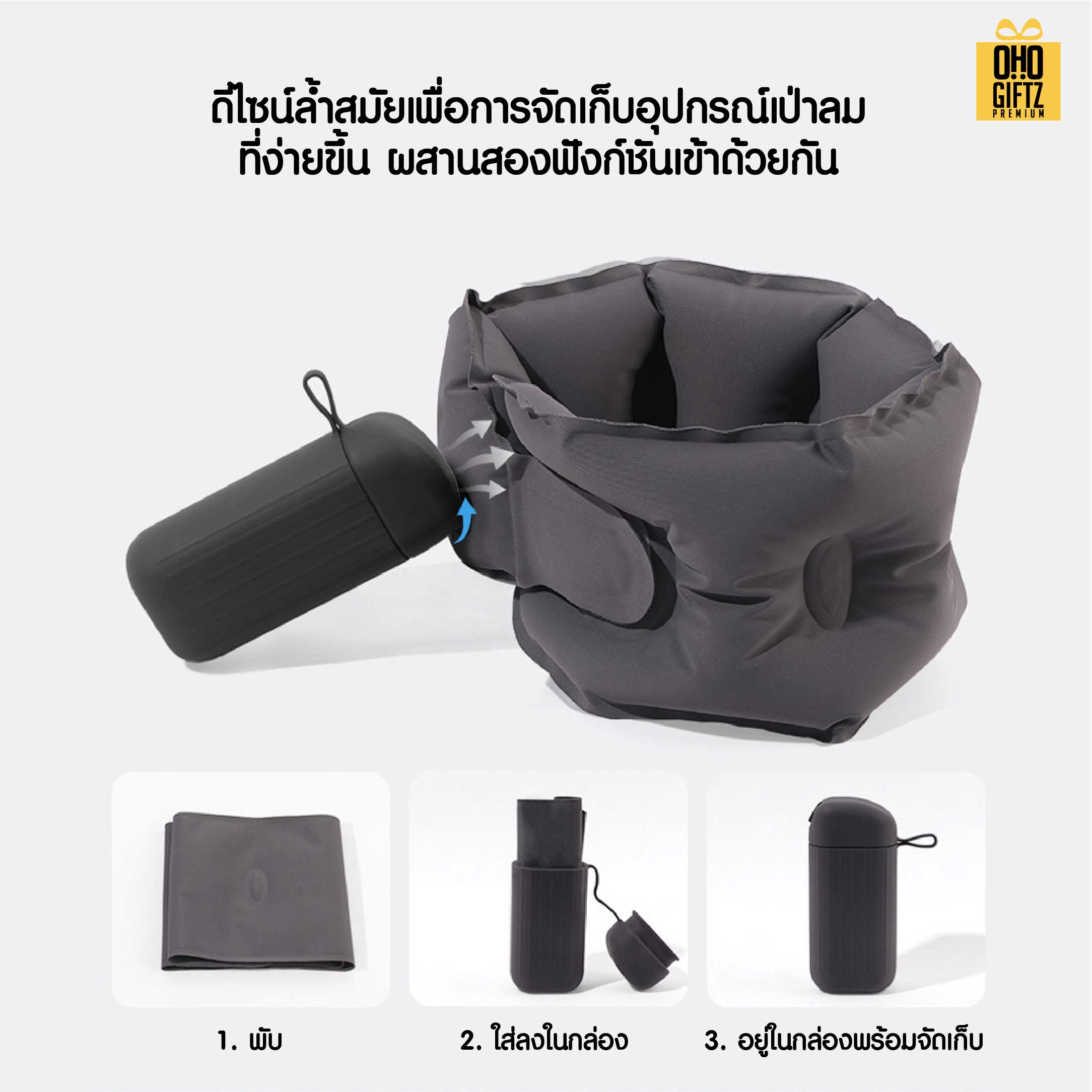 หมอนรองคอเป่าลมแบบพกพา สกรีนชื่อ สกรีนโลโก้ ทำเป็นของพรีเมี่ยมได้ 