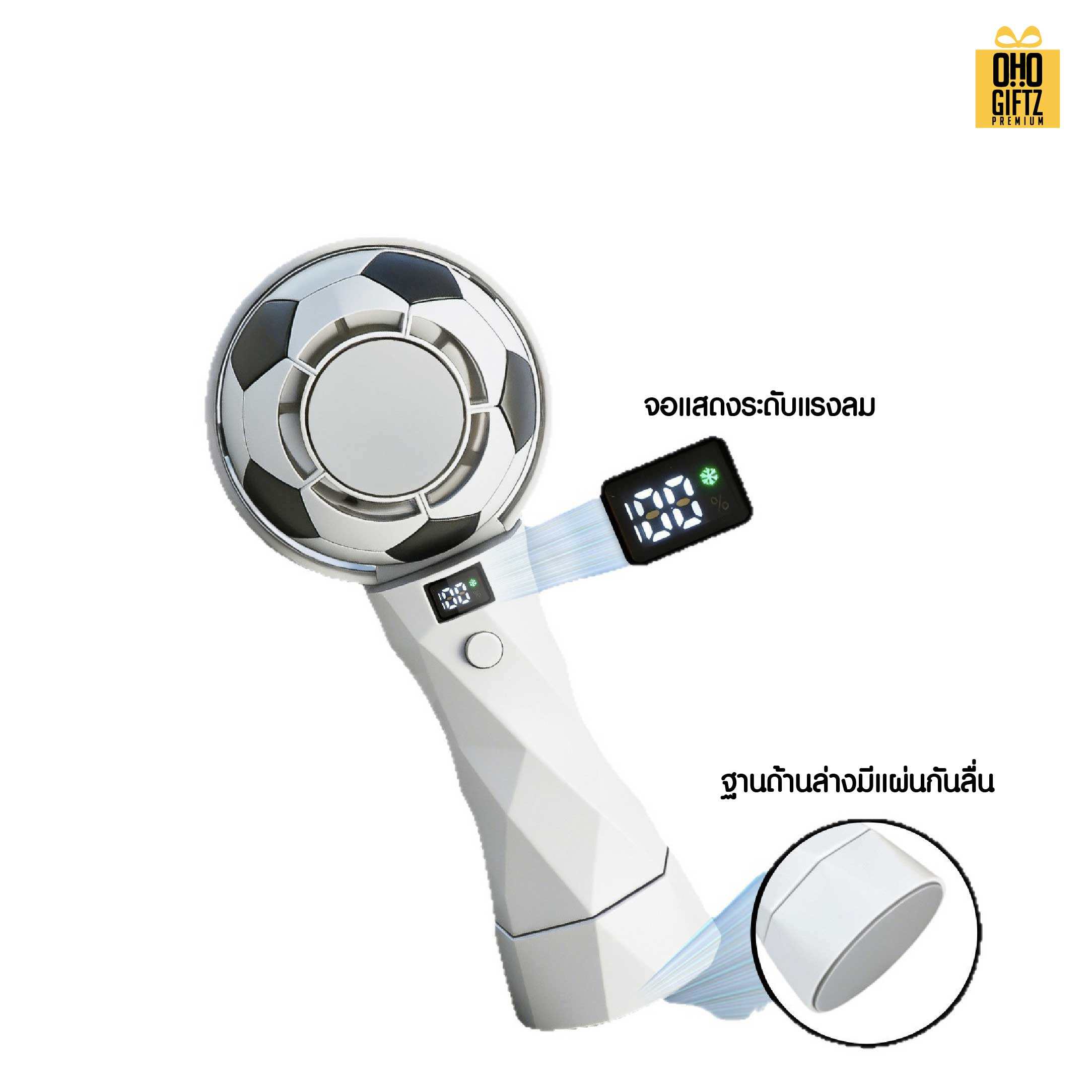 พัดลมมือถือฟุตบอล USB ปรับความแรงได้ สกรีนโลโก้ ทำเป็นของพรีเมี่ยม