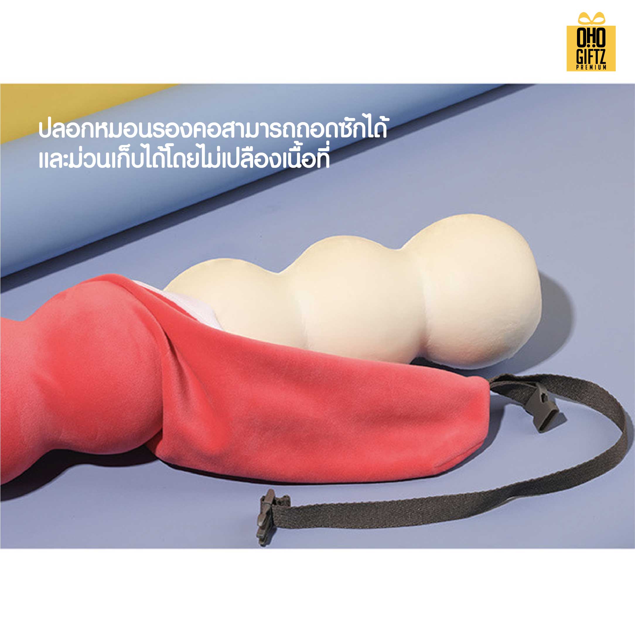 หมอนรองคอ Memory Foam ทรงตัวหนอน สกรีนชื่อ สกรีนโลโก้ ทำเป็นของพรีเมี่ยมได้ 