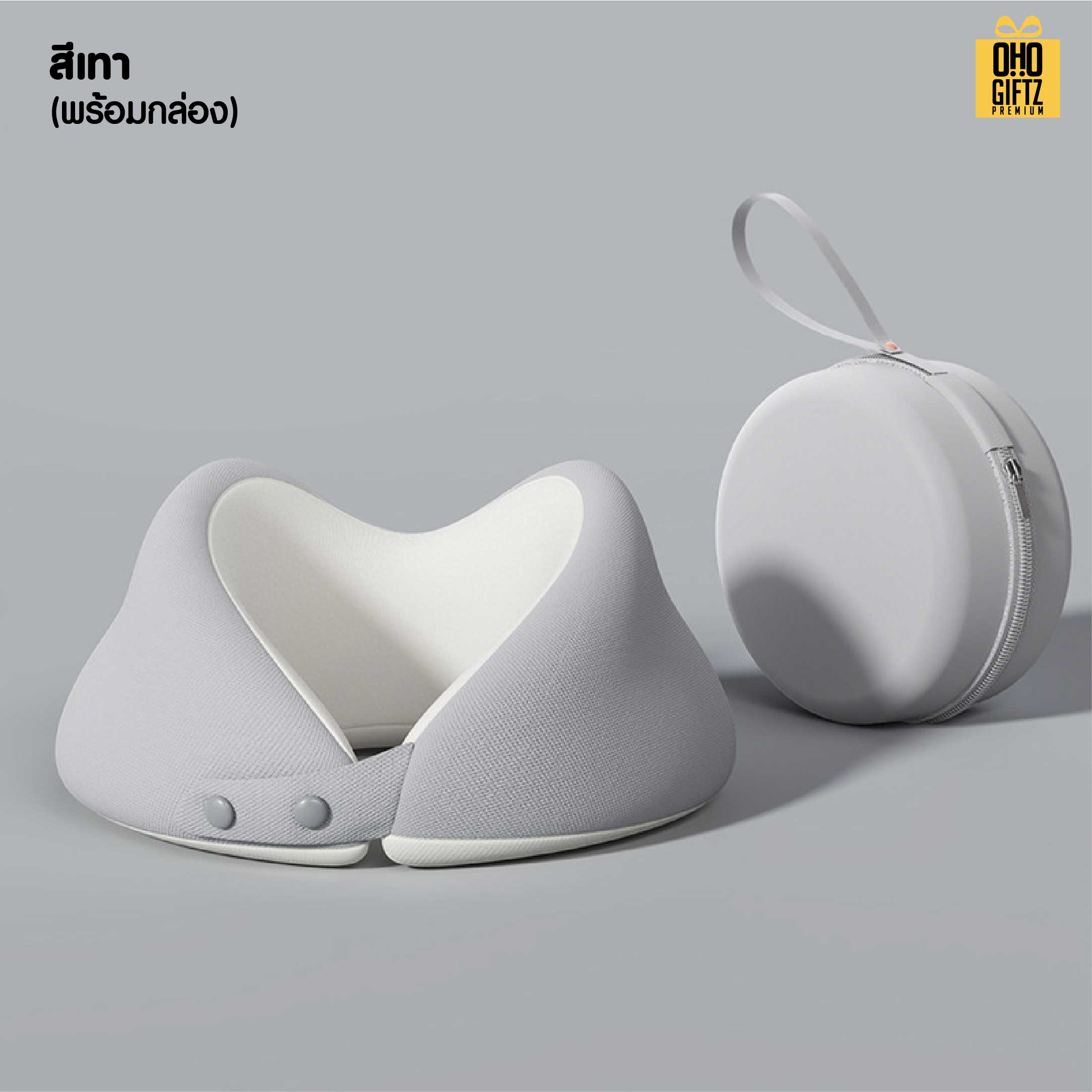 หมอนรองคอ Memory Foam พร้อมกล่อง สกรีนชื่อ สกรีนโลโก้ ทำเป็นของพรีเมี่ยมได้ 