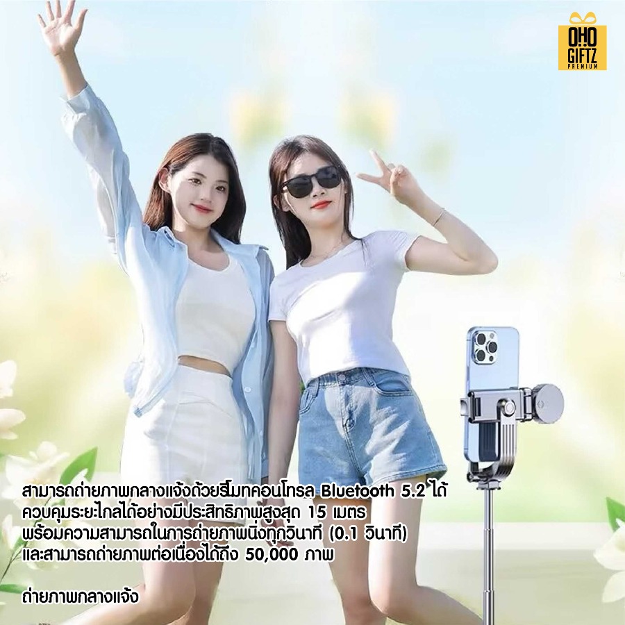 ขาตั้งไม้เซลฟี่ สกรีนโลโก้ ทำเป็นของพรีเมี่ยมได้
