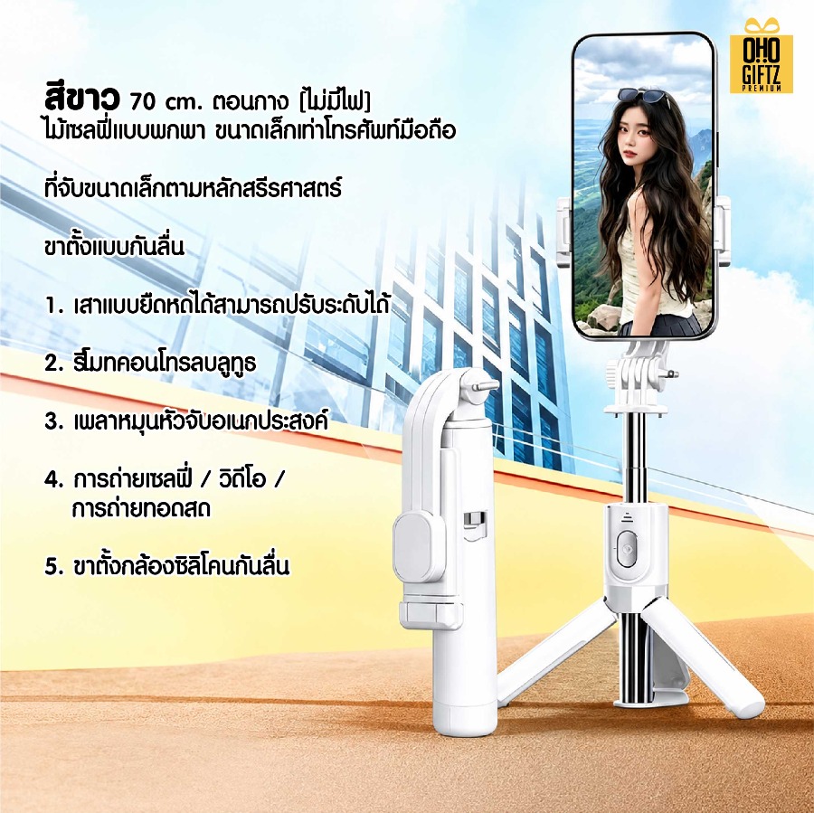 ขาตั้งไม้เซลฟี่ สกรีนโลโก้ ทำเป็นของพรีเมี่ยมได้